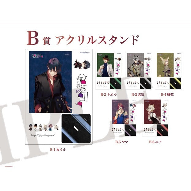 グレイス ファング | Glays Fang Acrylic Stand | 028