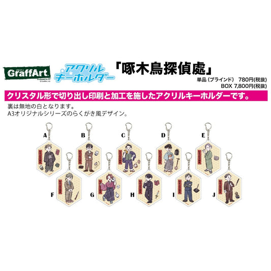 啄木鳥探偵處 | Woodpecker Detective's Office 01 -Graffart | 242