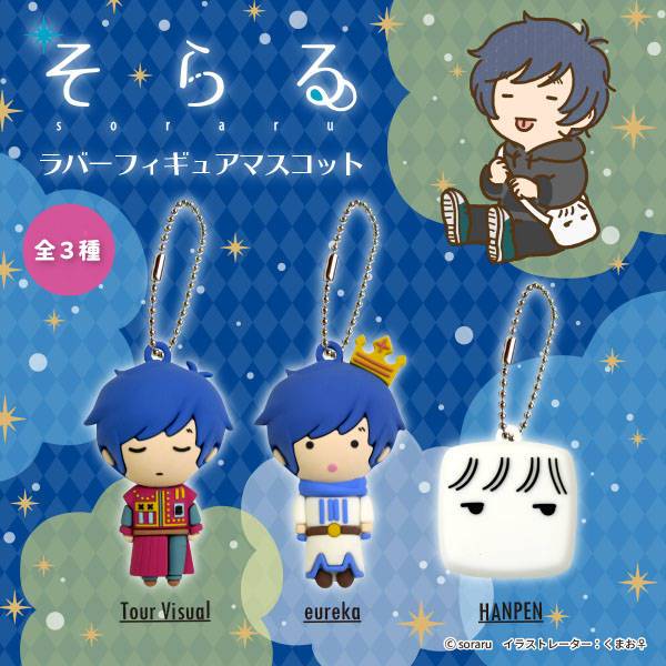 そらる | SORARU- Figure Mascot | 246