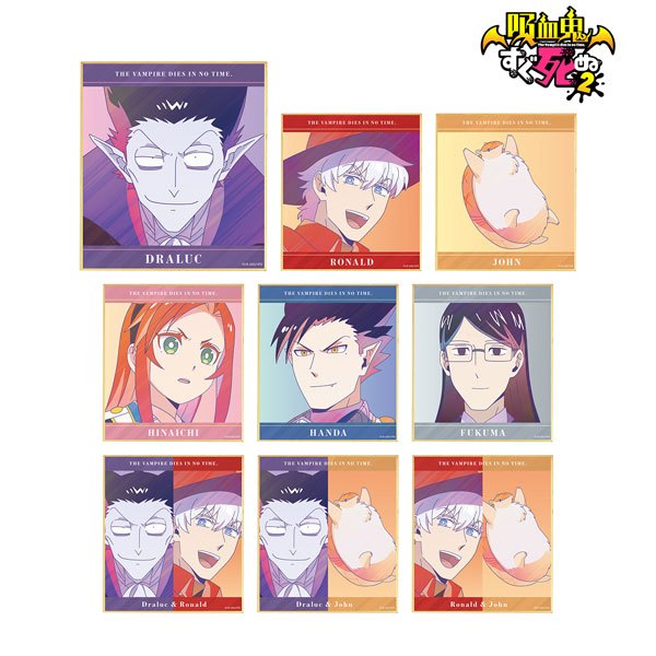 吸血鬼すぐ死ぬ | The Vampire Dies in No Time Ani-Art Mini Shikishi | 237