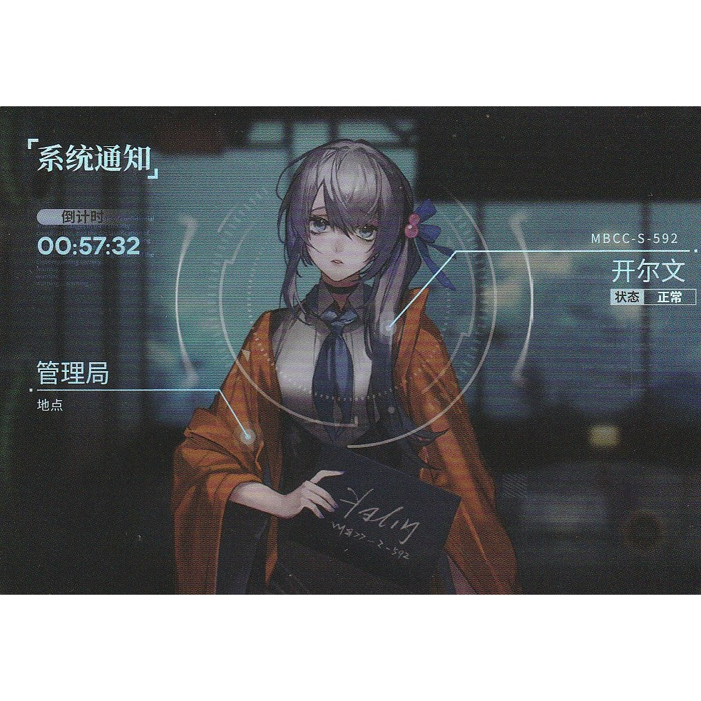 無期迷途 | Path to Nowhere - HITCARD Vol. 1 | A100