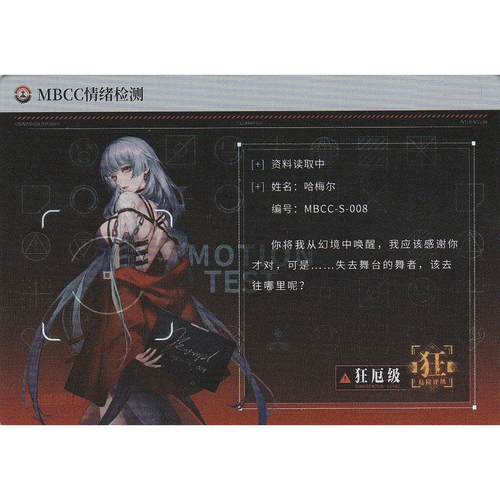 無期迷途 | Path to Nowhere - HITCARD Vol. 1 | A100