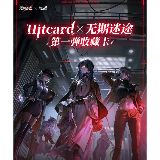 無期迷途 | Path to Nowhere - HITCARD Vol. 1 | A100