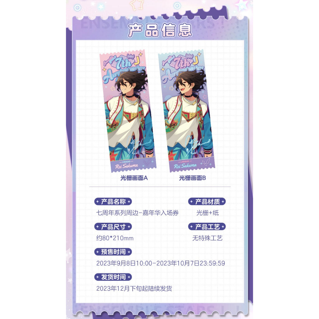 あんさんぶるスターズ！！| Ensemble Stars！! - 7th Anniversary Ticket | A106