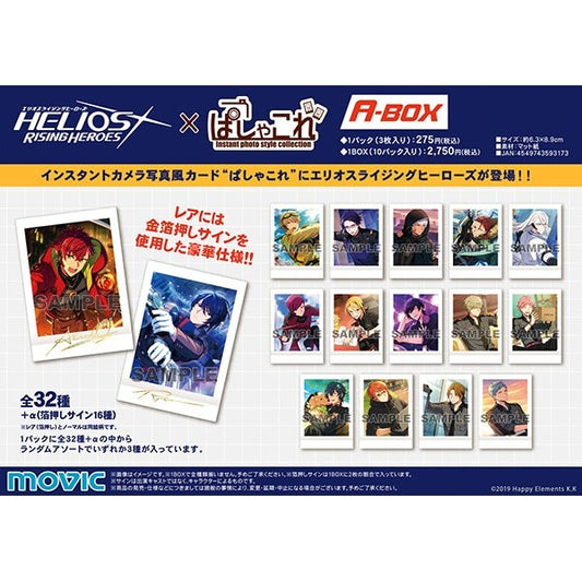 エリオスライジングヒーローズ | Helios Rising Heroes- PASHACOLLE A-BOX | A104