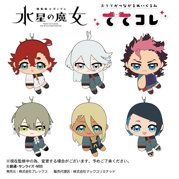 機動戦士ガンダム 水星の魔女 | Mobile Suit Gundam: the Witch from Mercury- TeteColle | 218