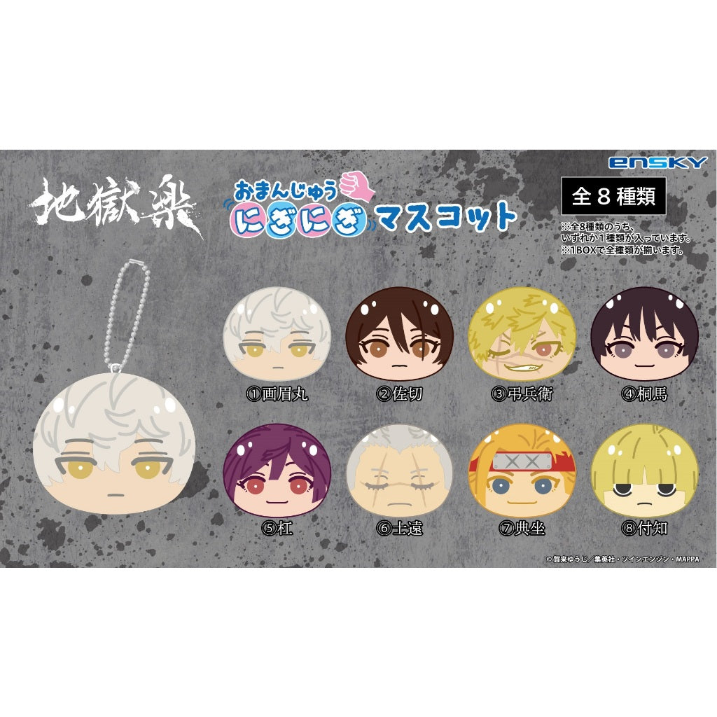 地獄楽 | Hell's Paradise: Jigokuraku Omanjuu | 095