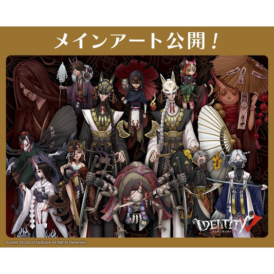 第五人格 | Identity V Rubber Strap Vol. 1 | 038