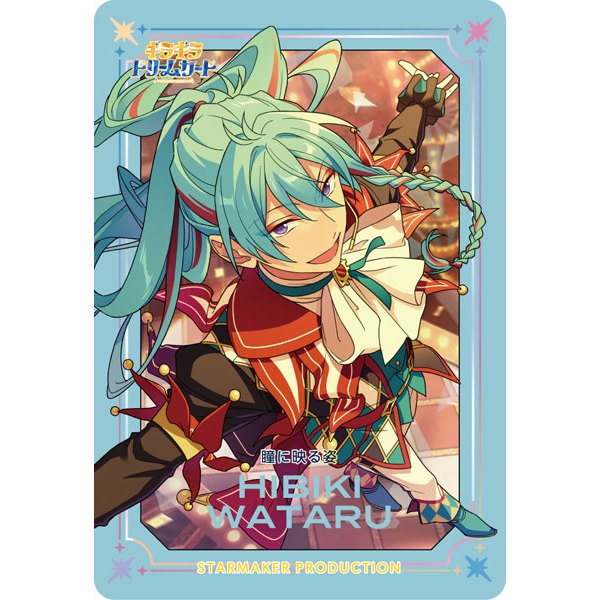 あんさんぶるスターズ！！| Ensemble Stars！！GiraGira Dream Card | A084