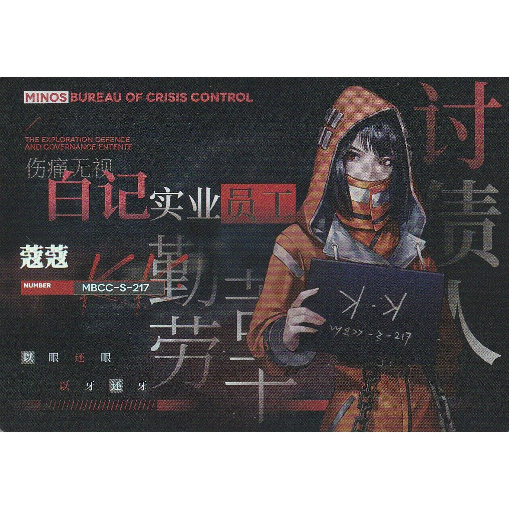 無期迷途 | Path to Nowhere - HITCARD Vol. 1 | A100