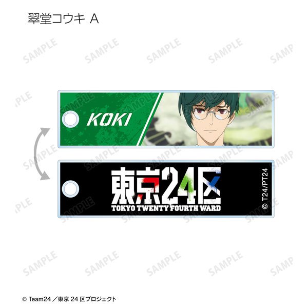 東京24区 / Tokyo 24th Ward Acrylic keychain | 065