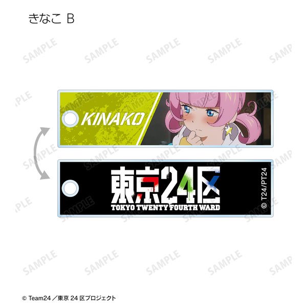 東京24区 / Tokyo 24th Ward Acrylic keychain | 065