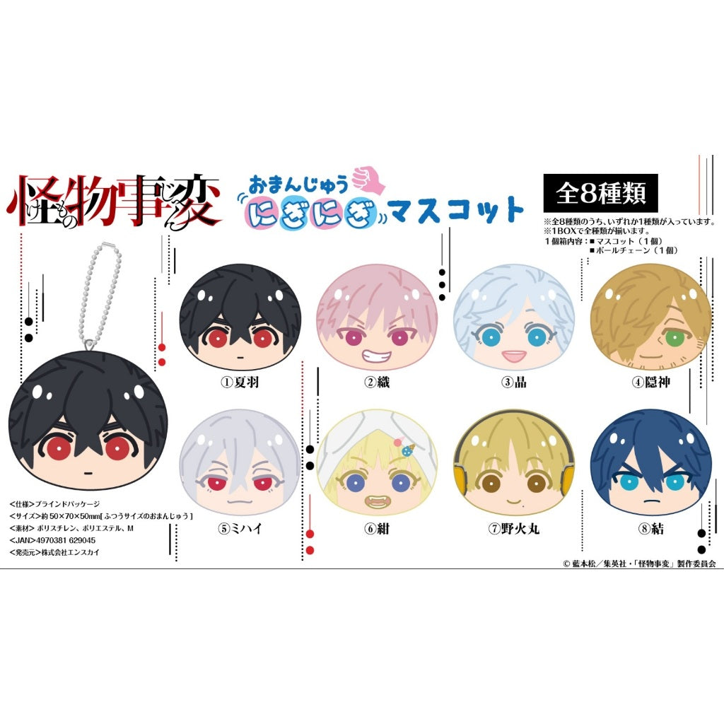 怪物事変 | Kemono Jihen Omanjuu | 094