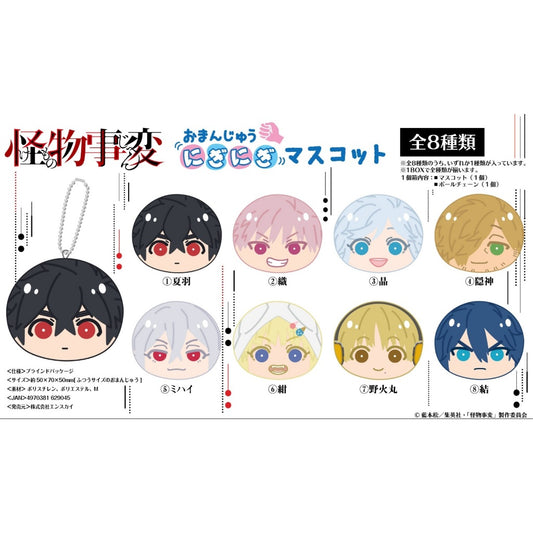 怪物事変 | Kemono Jihen Omanjuu | 094