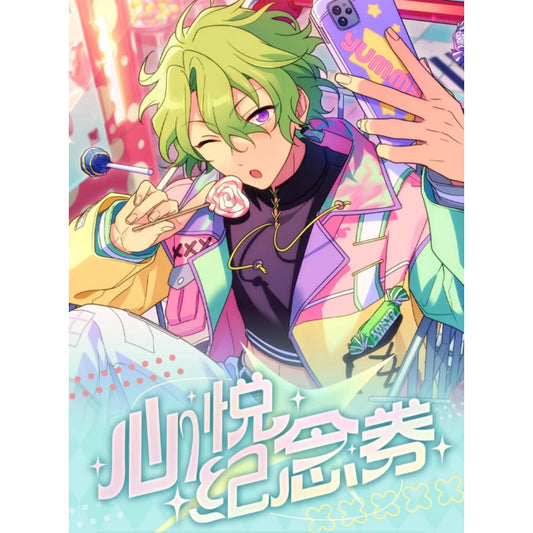 あんさんぶるスターズ！！| Ensemble Stars！！commemorative ticket Vol. 1 | A053