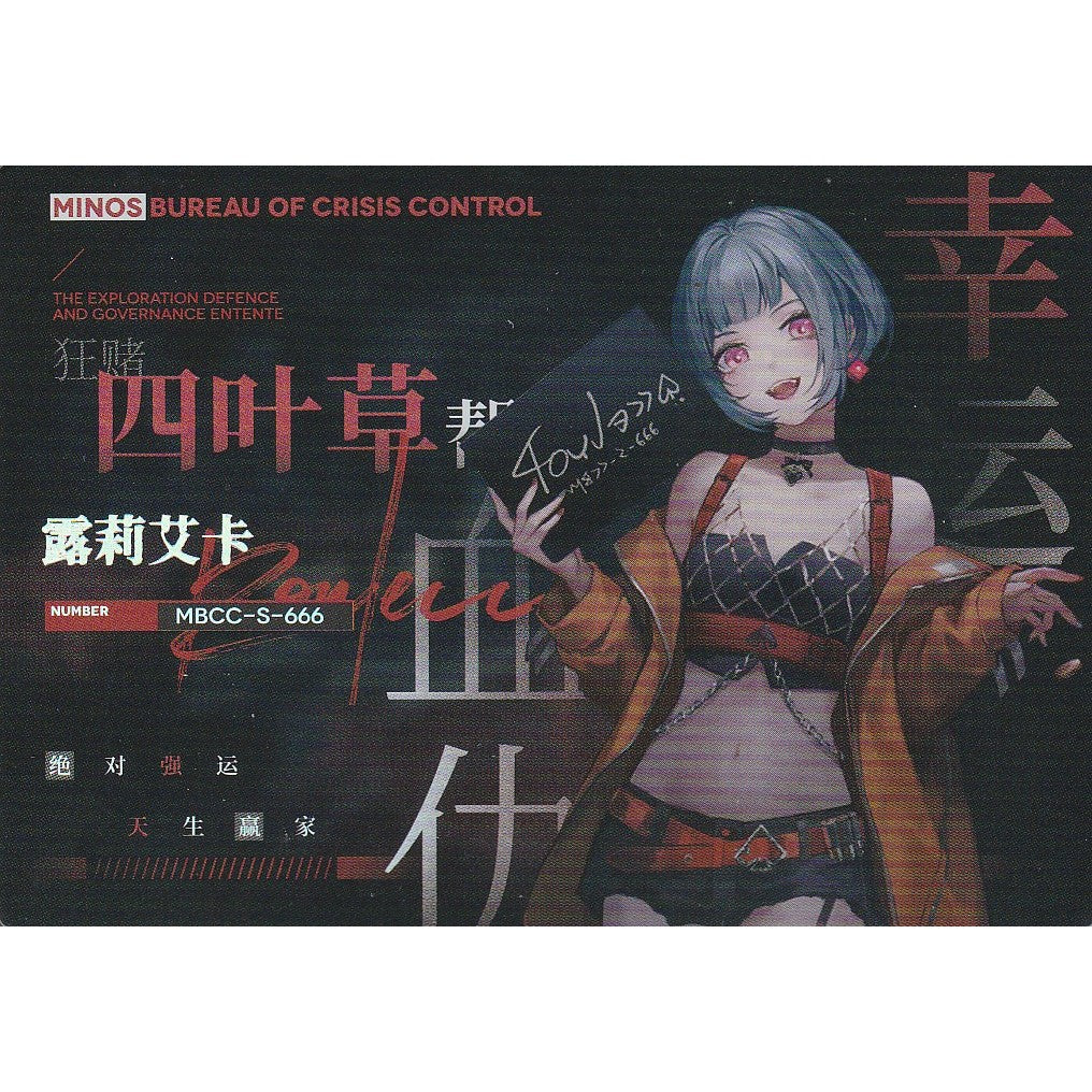 無期迷途 | Path to Nowhere - HITCARD Vol. 1 | A100