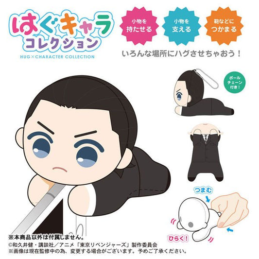 東京リベンジャーズ | Tokyo Revengers -Hugchara | 194