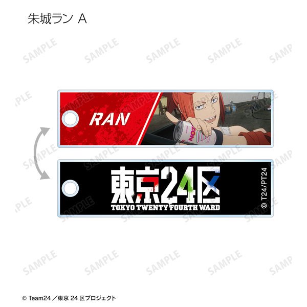東京24区 / Tokyo 24th Ward Acrylic keychain | 065