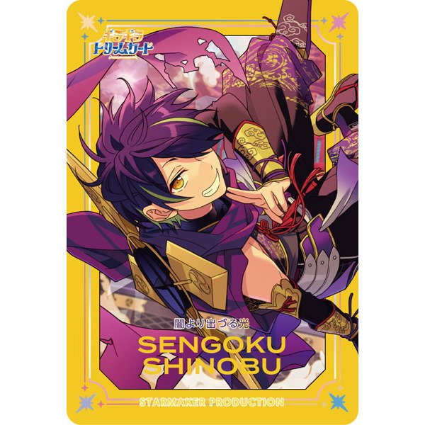 あんさんぶるスターズ！！| Ensemble Stars！！GiraGira Dream Card | A084