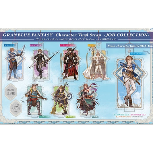 グランブルーファンタジー | Granblue Fantasy Protagonist (Male)- Vinyl Keychain | 171