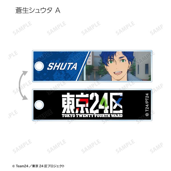 東京24区 / Tokyo 24th Ward Acrylic keychain | 065