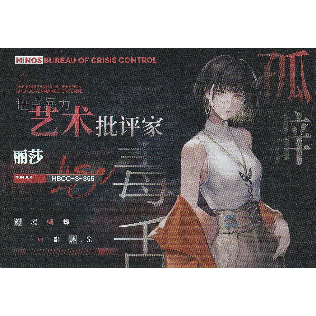 無期迷途 | Path to Nowhere - HITCARD Vol. 1 | A100