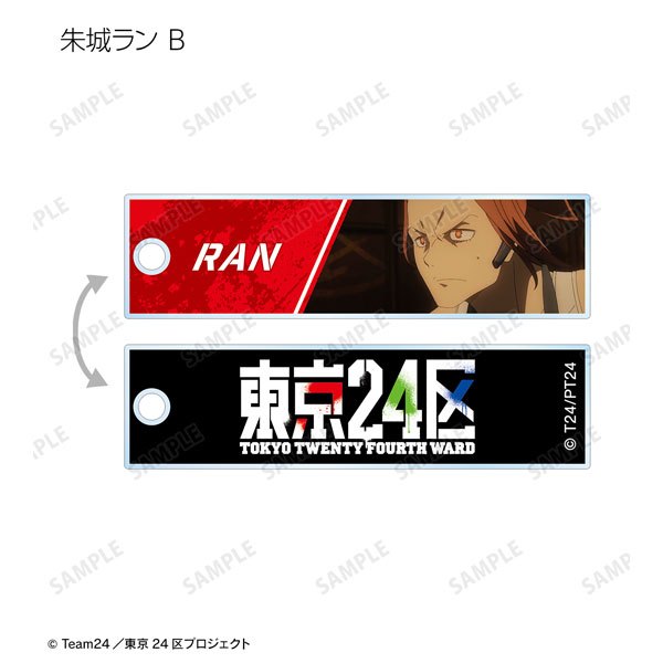 東京24区 / Tokyo 24th Ward Acrylic keychain | 065