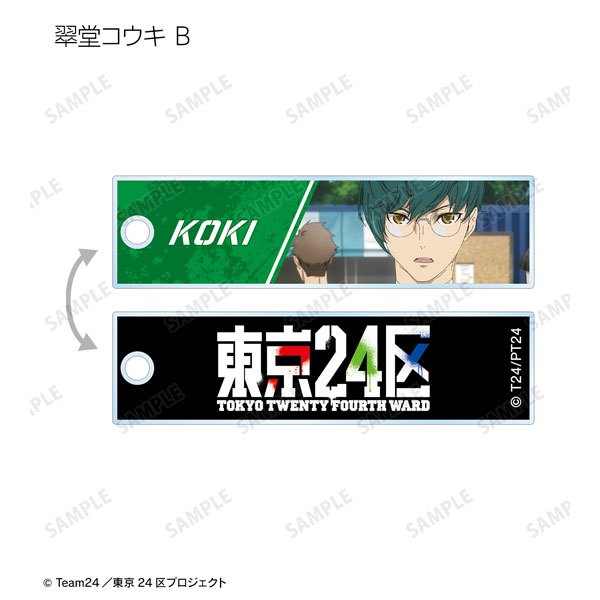 東京24区 / Tokyo 24th Ward Acrylic keychain | 065