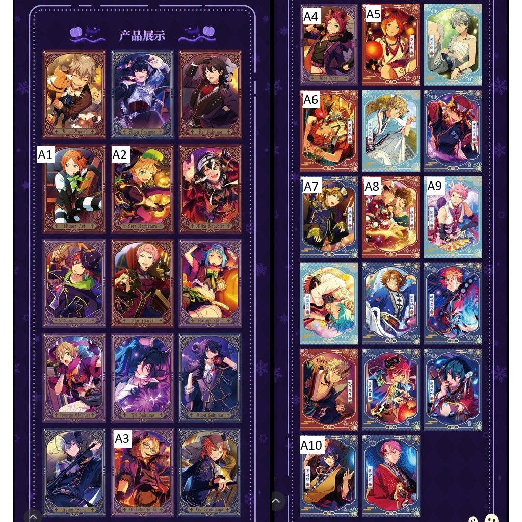 あんさんぶるスターズ！！| Ensemble Stars！！Halloween Clear card | A057