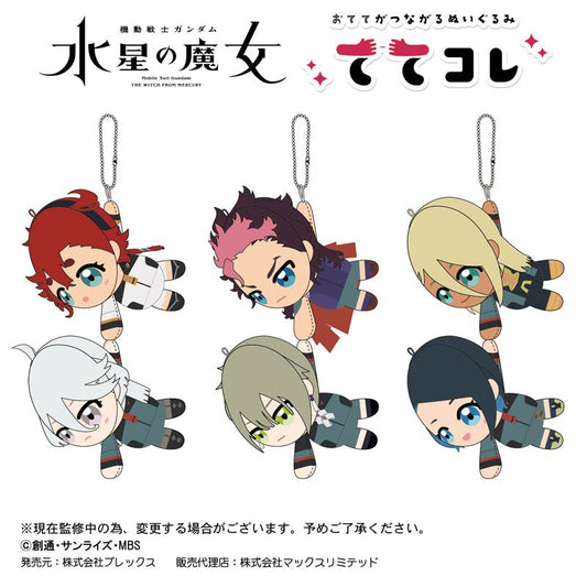 機動戦士ガンダム 水星の魔女 | Mobile Suit Gundam: the Witch from Mercury- TeteColle | 218