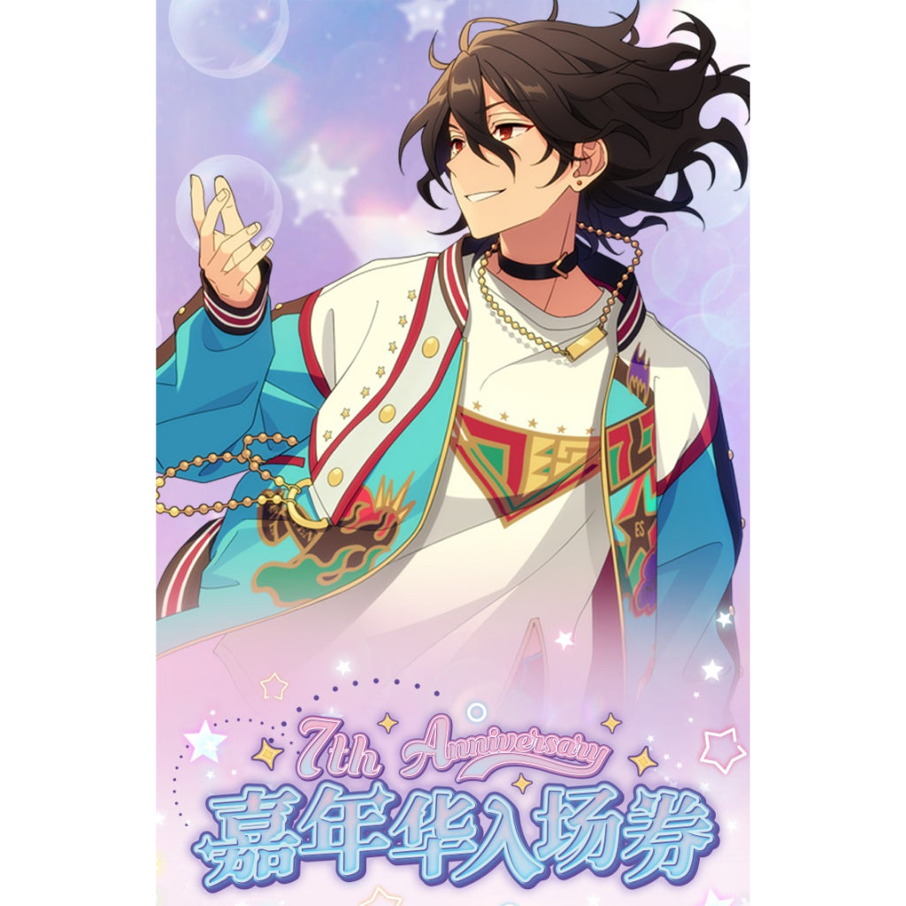 あんさんぶるスターズ！！| Ensemble Stars！! - 7th Anniversary Ticket | A106