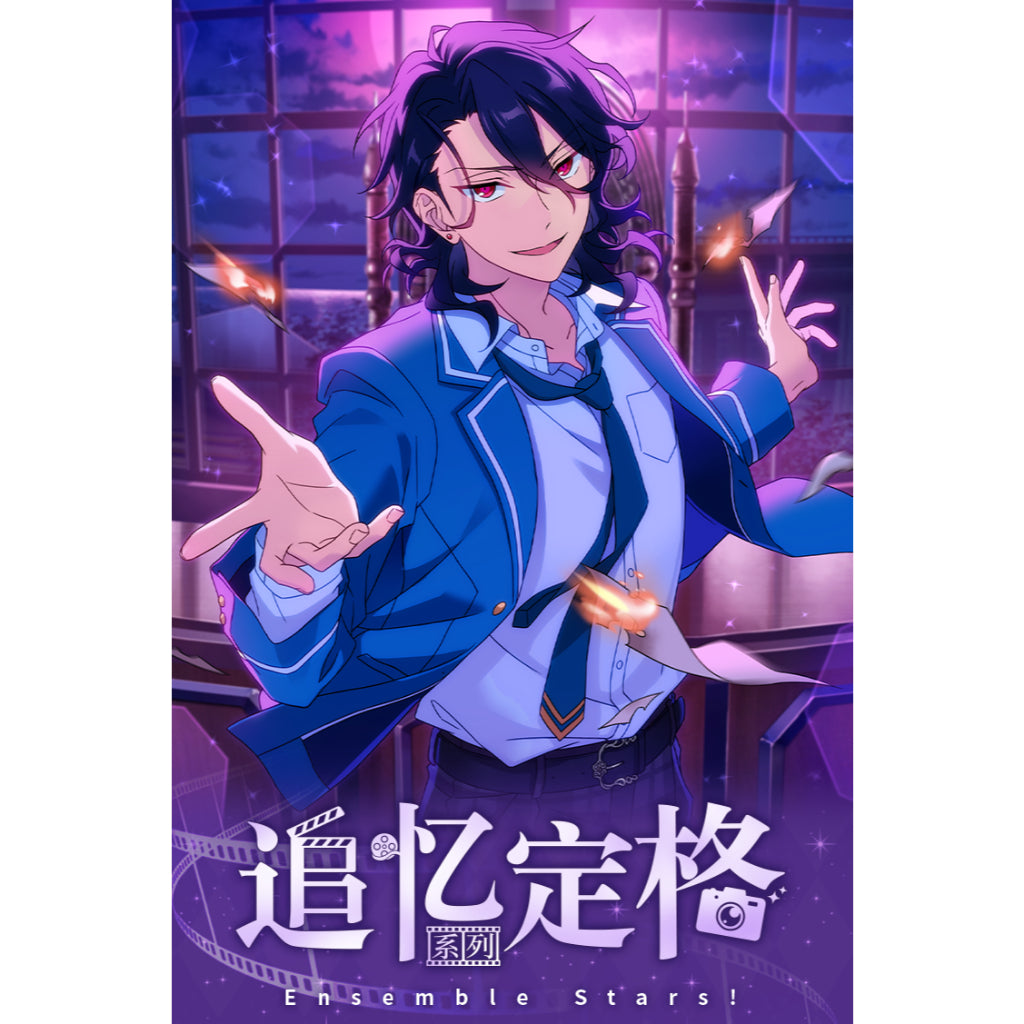 あんさんぶるスターズ！！| Ensemble Stars！！Acrylic Film Card Vol. 2 | A055