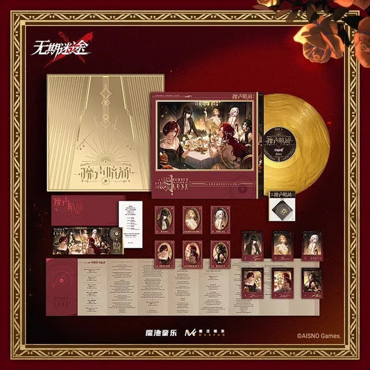 無期迷途 | Path to Nowhere Vinyl set